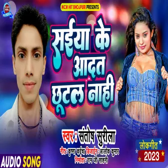 Saiya Ke Aadat Chhutal Nahi (Bhojpuri) by Santosh Surila