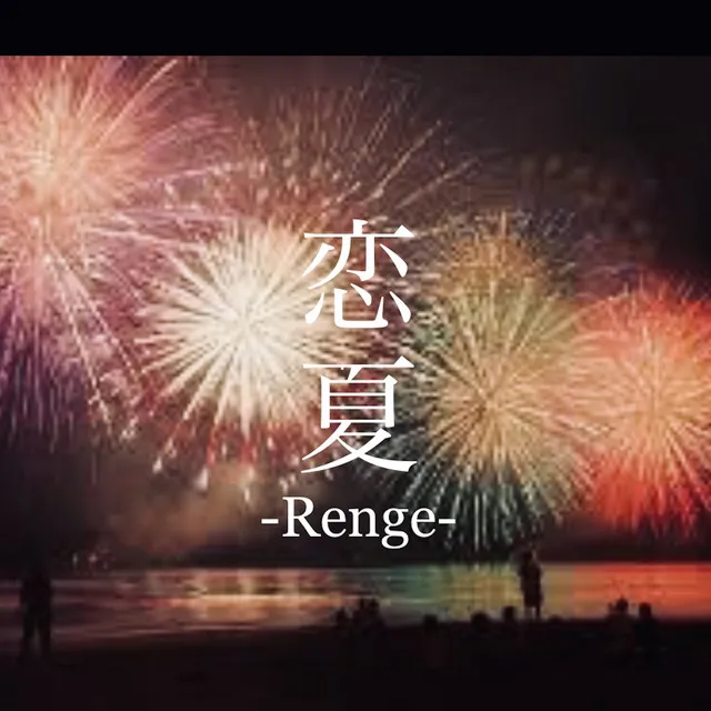 Renge