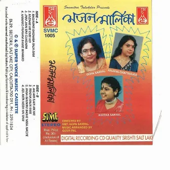 Bhajan Malika by 