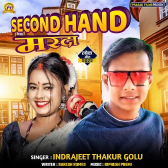 Second Hand Marda by Indrajeet Thakur Golu