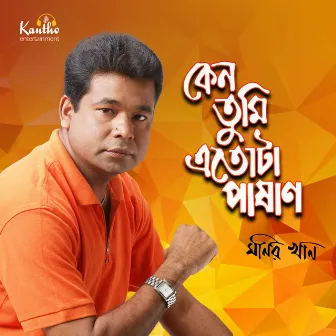 Keno Tumi Etota Pashan by Monir Khan