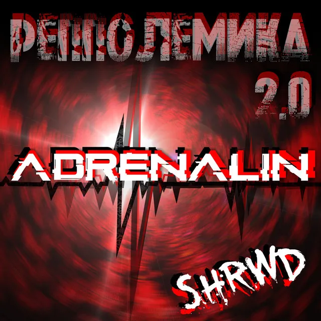 Adrenalin