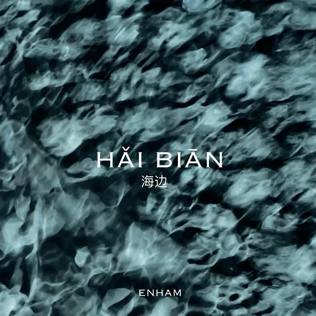 Hai Bian