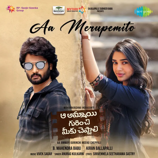 Aa Merupemito (From "Aa Ammayi Gurinchi Meeku Cheppali")