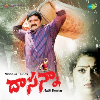 Dasanna (Original Motion Picture Soundtrack) by Sahithi