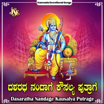 Dasaratha Nandage Kausalya Putrage by B. Keerthana