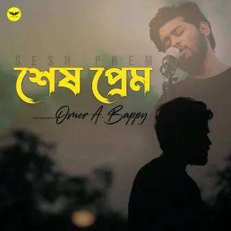 Sesh Prem by Omor A Bappy