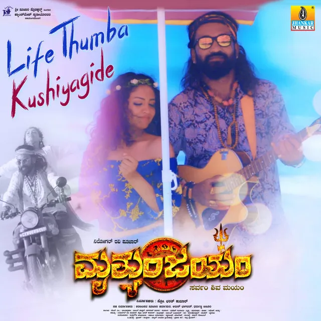 Life Thumba Kushiyagide (From "Mruthyunjayam")