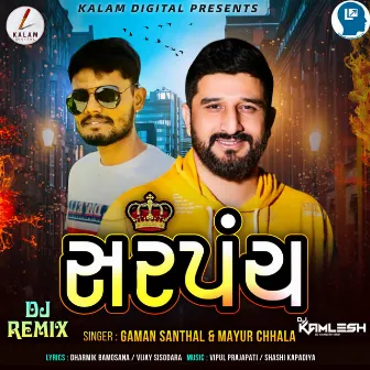 Sarpanch DJ Remix by Unknown Artist