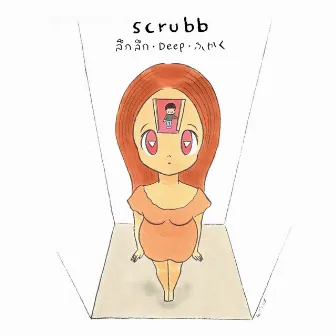 ลึกลึก (deep) by SCRUBB