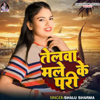 Telwa Male Ke Pari by Bk Bihari