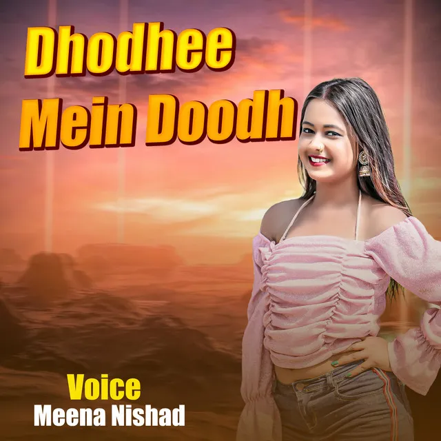 Dhodhee Mein Doodh