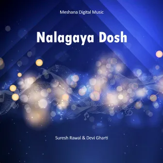 Nalagaya Dosh by Suresh Rawal