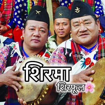 Sirma sirful kauda song by Durga Gurung