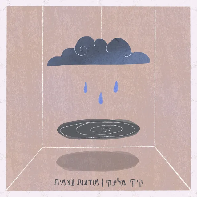 מודעות עצמית