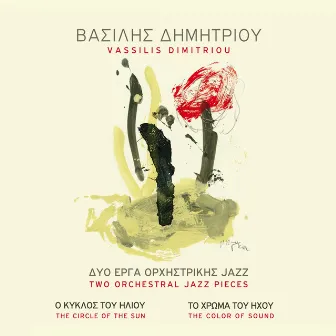 Dyo Erga Orchistrikis Jazz (O Kyklos Tou Iliou, To Chroma Tou Ihou) by Vasilis Dimitriou