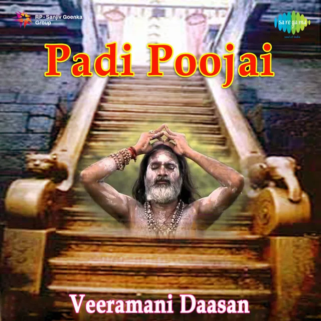 Padi Poojai