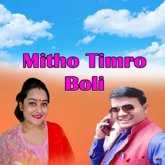 Mitho Timro Boli by Hikmat Thakulla