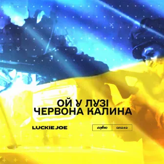 Ой у лузі червона калина by Luckie Joe