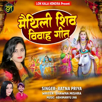 Jogiya Ke Rup Dhaka (Maithili) by Ratna Priya