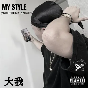 MY STYLE by 大我