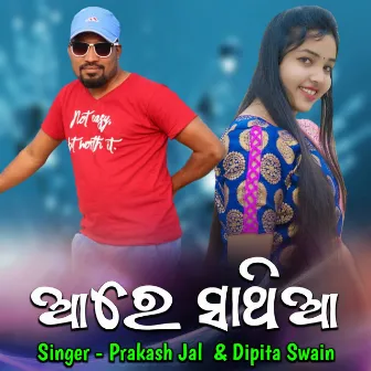 Aare Sathi Aa by Dipita Swain