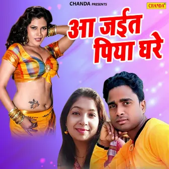 Aa Jaiet Piya Ghare by Upender Lal Yadav