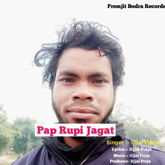 Pap Rupi Jagat by Ujjal Proja