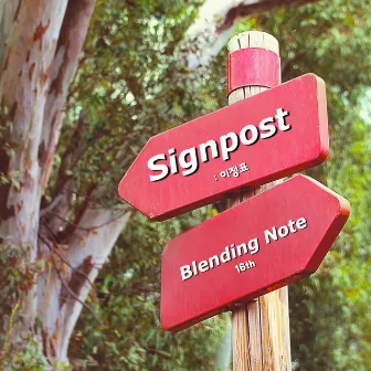 Signpost by Blending Note