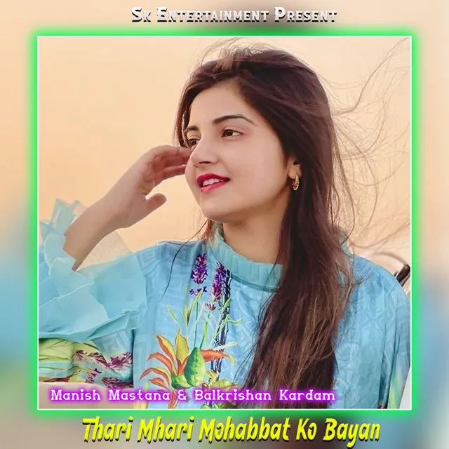 Thari Mhari Mohabbat Ko Bayan