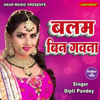 Balam Bina Gavana by Dipti Pandey