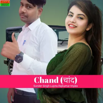 Chand by Sunder Singh Lujota