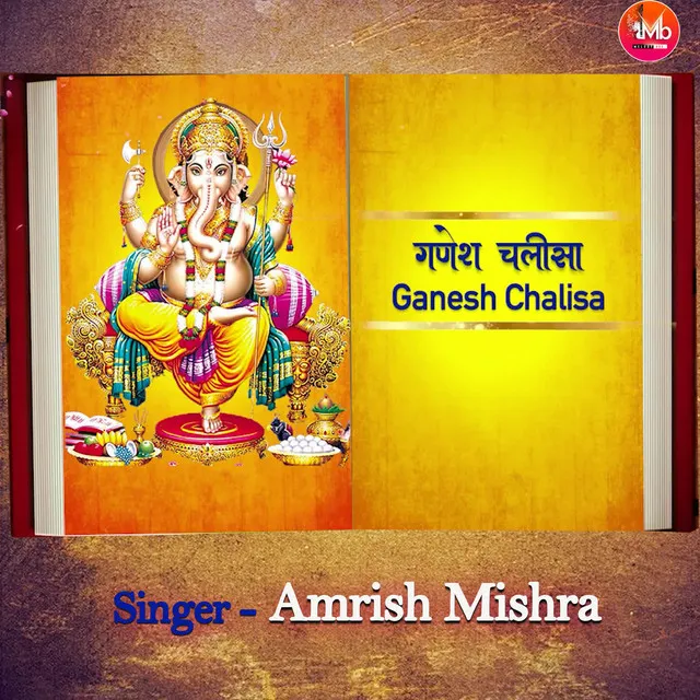 Ganesh Chalisa