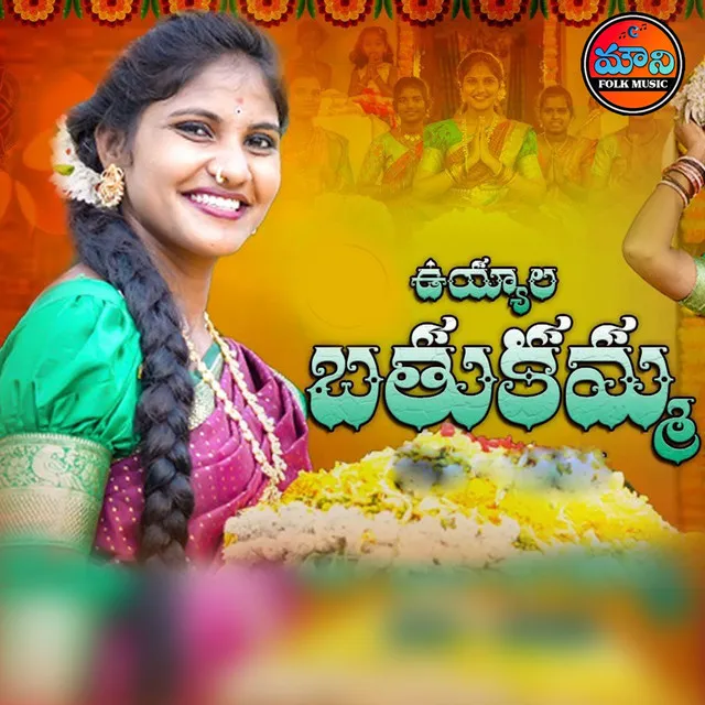 Uyyala Bathukamma