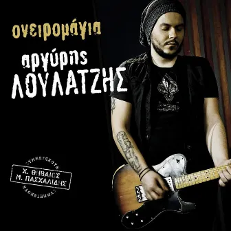 Oneiromagia by Argyris Loulatzis