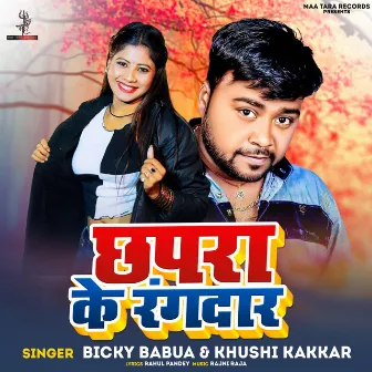 Chhapra Ke Rangdar by Bicky Babua