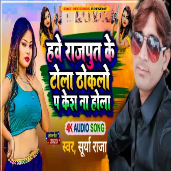 Have Rajput Ke Tola Thokalo P Kesh Na Hola by 