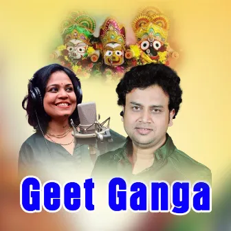 Geet Ganga by Jatindra Pradhan