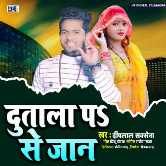 Dutala Pa Se Jan by Deeplal Saxena