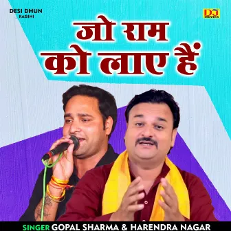 Jo Ram Ko Lae Hain (Hindi) by Gopal Sharma