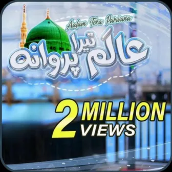 Tu Shamm e Risalat Hai by Naat Production