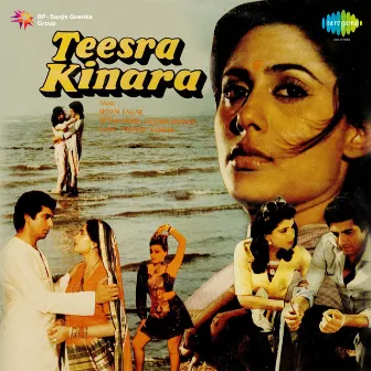 Teesra Kinara (Original Motion Picture Soundtrack) by Unknown Artist