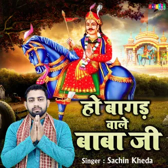 Ho Bagad Wale Baba Ji by Sachin Kheda