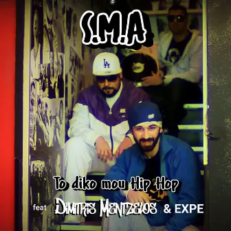 To Diko Mou Hip Hop by SMA