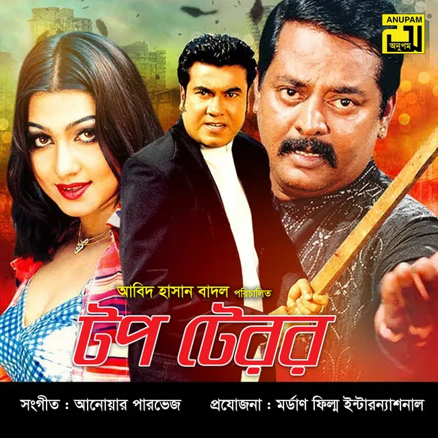 Ruper Chakku Diya - Original Motion Picture Soundtrack