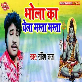 Bhola Ka Chela Mast Mast by Sandeep Raj