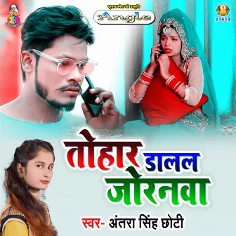 Tohar Dalal Joranwa by 