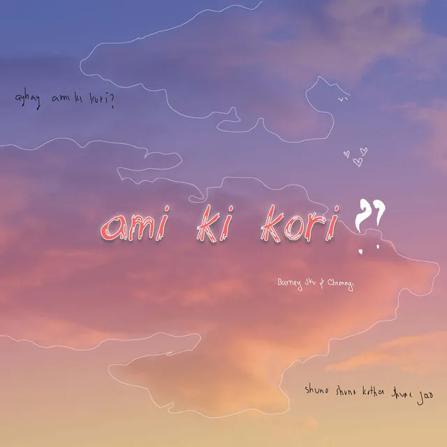 ami ki kori