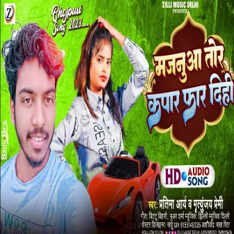 Majanua Tor Kapar Phar Dihi by Singer Pratima Arya