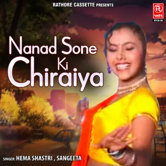 Nanad Sone Ki Chiraiya by Sangeeta